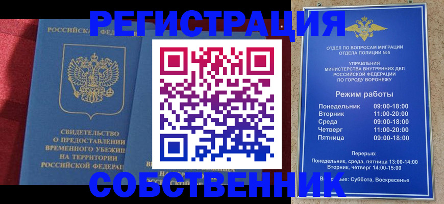 регистрация в Артёмовском