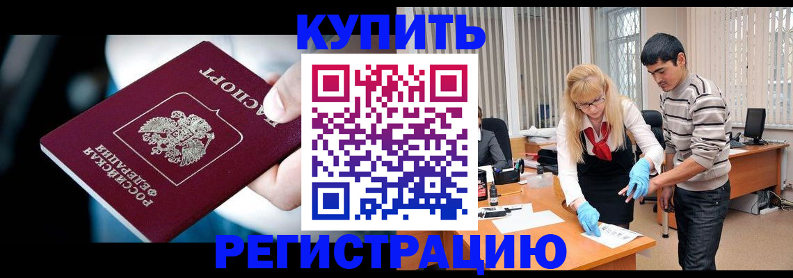 регистрация в Артёмовском